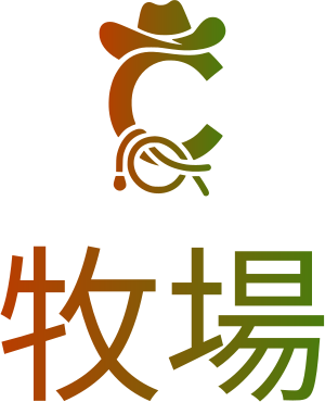牧場 ロゴデザイン