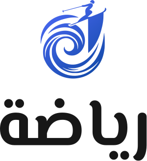 رياضة logo design