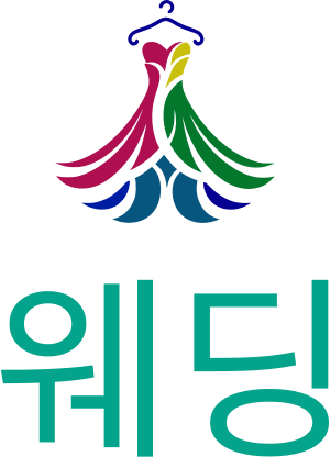 웨딩 logo design