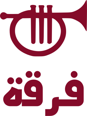 فرقة logo design