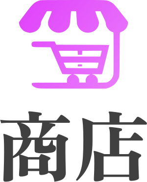 商店 logo design