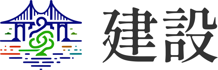 建設 logo design