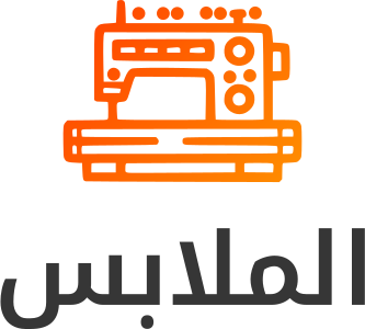 الملابس logo design