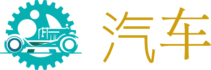 汽车 logo design