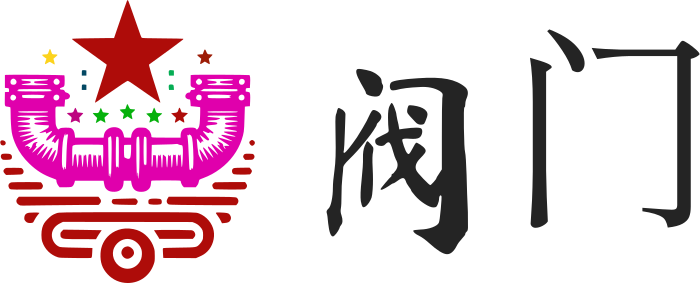 阀门 logo design