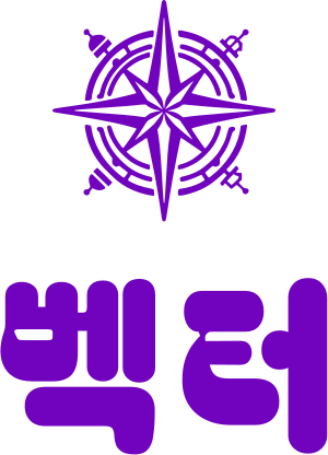벡터 logo design