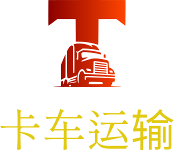 卡车运输 logo design
