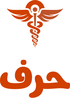 تصميم شعار حرف