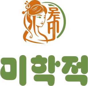 미학적 로고 디자인