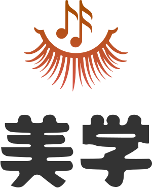 美学 标志设计