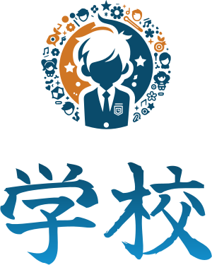 学校 logo design