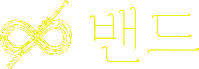 밴드 logo design