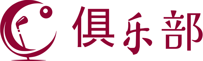 俱乐部 logo design
