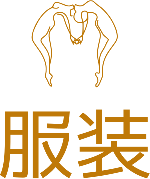 服装 logo design