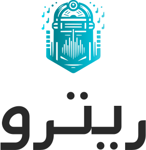 ريترو logo design