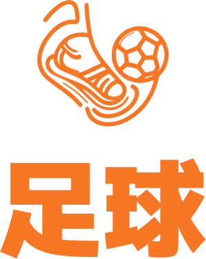 足球 标志设计