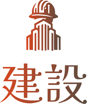 建設 ロゴデザイン