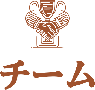 チーム ロゴデザイン