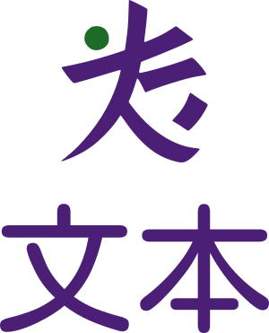 文本 标志设计