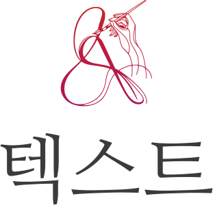 텍스트 로고 디자인