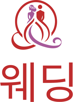 웨딩 로고 디자인