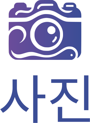 사진 로고 디자인