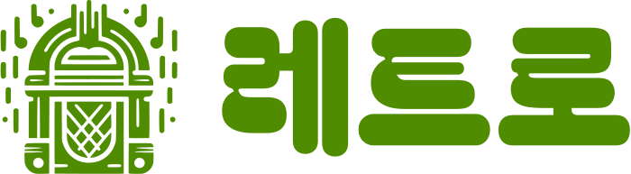 레트로 로고 디자인