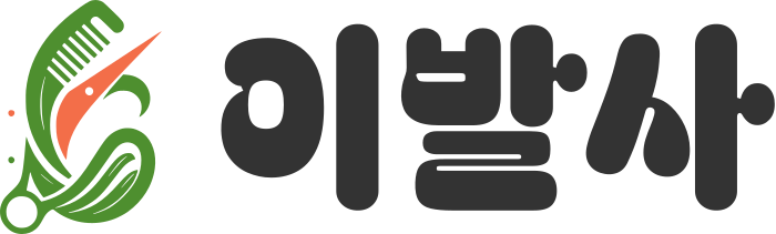 이발사 로고 디자인