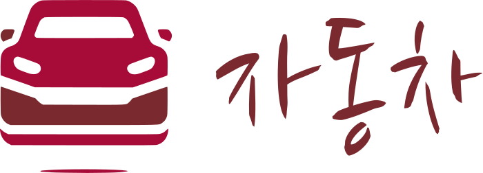 자동차 로고 디자인
