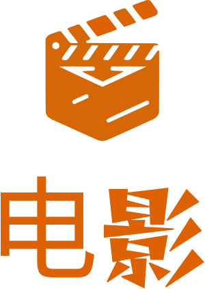 电影 标志设计