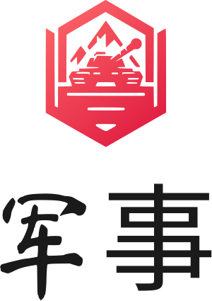 军事 标志设计