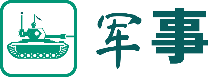 军事 标志设计