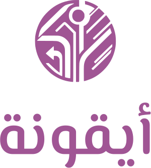 تصميم شعار أيقونة