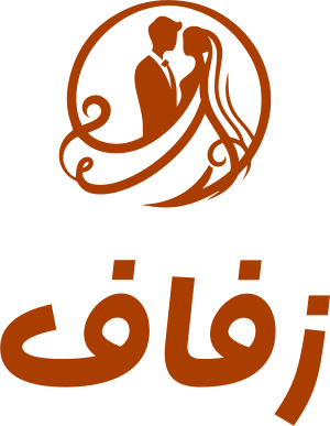 تصميم شعار زفاف