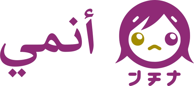 تصميم شعار أنمي