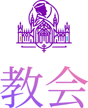 教会 logo design