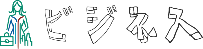 ビジネス logo design