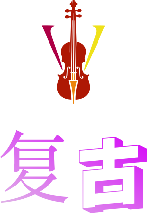 复古 logo design