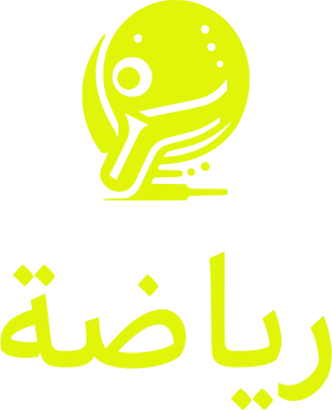 رياضة logo design