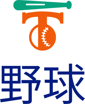 野球 logo design