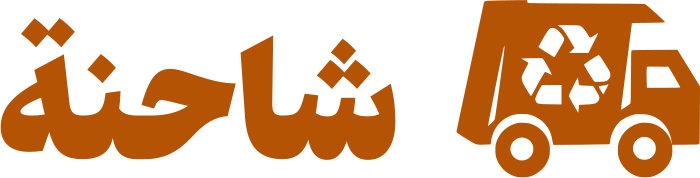 شاحنة logo design