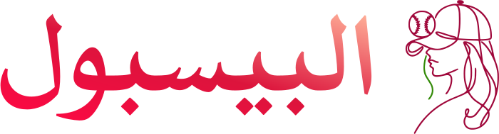 البيسبول logo design