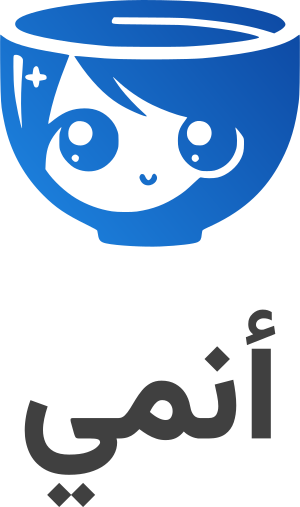 أنمي logo design