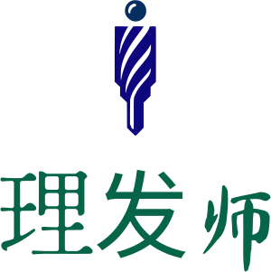 理发师 logo design
