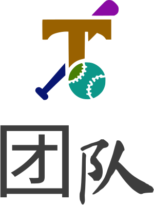 团队 logo design