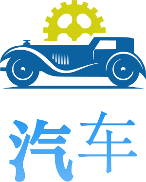 汽车 logo design