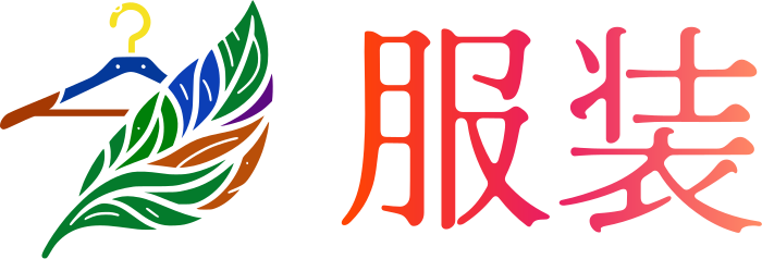服装 logo design