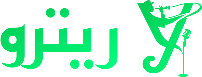 ريترو logo design