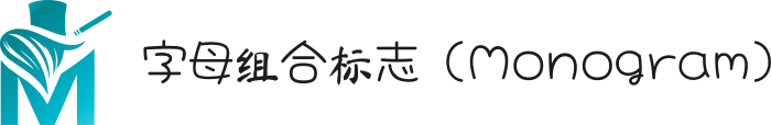 字母组合标志（Monogram） logo design
