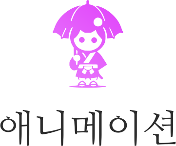 애니메이션 logo design